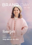 로엠걸즈광명AK점 | 로엠걸즈 11/17-18 브랜드데이 | 키디키디(KIDIKIDI)