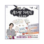 라온 우리말 겨루기 보드게임- 이랜드몰