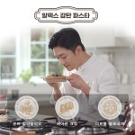 알렉스 감탄 파스타 생면 소스 3종 세트 총 11인분- 이랜드몰