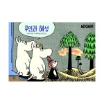 무민과 혜성- 이랜드몰