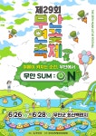 목포자동차운전전문학원유 | 한쪽매거진 | (주) 유-미디어 목포의 모든 생활서비스