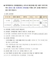 4월 도민정보화교육 수강생 모집 안내 - 제주인재개발원 4월 도민정보화교육 수강생 모집 안내 | 제주특별자치도청