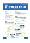 필금에너지 | 금암1동 주민센터 > 우리동소식 > 공지사항 > 2023 에너지효율 제품 지원사업(에너지센터, 3.13~3.24)(읽기)