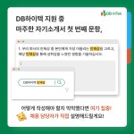성도하이텍(주) 사내식당 | 디비하이텍 사내 문화 - 기업 소식 | 잡플래닛 잡플래닛 - Jobplanet