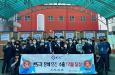 (주)글로벌스탠다드테크놀로지(GST)-연구동 - 화성시 | (주)글로벌스탠다드테크놀로지 2026년 기업정보 | 기업리뷰 592건, 연봉정보 331건, 면접후기 296건, 복지정보 80건, 채용공고 0건