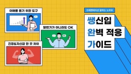 발표 울렁증 극복! 바로 써먹는 프레젠테이션 노하우 | 잡플래닛 에디터의 비즈니스 뉴스 | 잡플래닛 에디터 | 잡플래닛