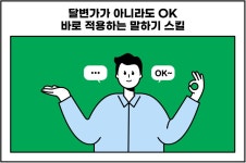 발표 울렁증 극복! 바로 써먹는 프레젠테이션 노하우 | 잡플래닛 에디터의 비즈니스 뉴스 | 잡플래닛 에디터 | 잡플래닛