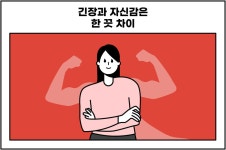 발표 울렁증 극복! 바로 써먹는 프레젠테이션 노하우 | 잡플래닛 에디터의 비즈니스 뉴스 | 잡플래닛 에디터 | 잡플래닛