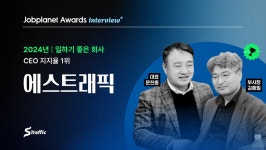 잡플래닛 에디터의 생생한 인터뷰 확인하기, IT/웹/통신 0.0 평점 | 잡플래닛 CEO지지율 100% 가능해? ”제 짝사랑 성공했죠” | 잡플래닛...
