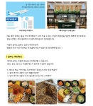 푸디스트(주) 독수리교육공동체 구내식당 | 메가스터디교육 구내식당&매점 소개 | 메가스터디교육(주)의 컬쳐 뉴스 | 메가스터디교육(주) | 잡플래닛 메가스터디교육 구내식당&매점 소개...