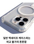 현주슈퍼자판기 | 그래픽셀(GRAPIXEL) 픽셀 교토 자판기 맥세이프 슈퍼 범퍼 젤하드 케이스 - 후기 | 무신사