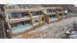 케이앤티씨여행 | 부산경남대표방송 KNN 굿모닝 투데이 짧은 연휴에 딱! 남해 여행