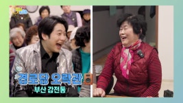 씨유 감전굿모닝점 | 부산경남대표방송 KNN 굿모닝 투데이 경로당 오락관 = 부산 감전동