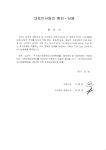 주식회사 세하에프에스 이미지