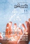 루디아의옷보따리 | 옷감 장수 루디아 - 교육교회 - 장로회신학대학교 기독교교육연구원 - KISS