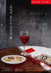 청도랜드카트레싱귀신의집 | 견과모음브이오엘1교성이흐르는귀신의집 - 끄코위키