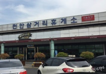 이마크24북천안휴게소점 | 천안삼거리휴게소 - 끄코위키