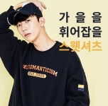 코오롱인더스트리에프엔씨부문서울아이에프씨몰점주 | 가을을 휘어잡을 스웻셔츠 코오롱몰 | 안목을 넓히는 새로운 시선