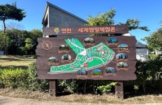 세계캠핑체험존 | 경기도 연천군 | 디지털 관광주민증