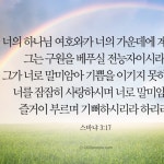 스푼 | #전심으로기뻐하며즐거워할지어다 캐스트 - 스푼라디오 (Spoon Radio)