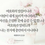 스푼 | #축복가득한복된주일되세요 캐스트 - 스푼라디오 (Spoon Radio)