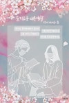 스푼 | #대본 캐스트