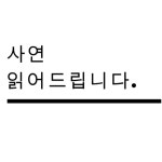 스푼 | #부부 캐스트