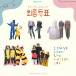 스푼 | 유닝 캐스트