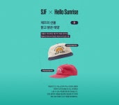 (주)이도감 머천다이즈 세일즈 | Exclusive - SJF 2025 머천다이즈 단독 | KREAM