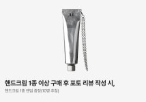 주식회사 언베니쉬 | 언베니쉬 핸드크림 단독 행사 | KREAM