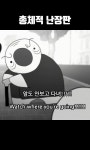 (유)시언엔지니어링 - 2213 | 시언님의 영상 - 네이버웹툰 Cuts