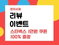 네이버 플레이스 딴짓서재 3호점 : 네이버