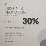 네이버 플레이스 바오스킨룸 : 네이버