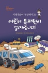 경기도교육청평택도서관 > 자료검색 > 추천도서 경기도교육청평택도서관