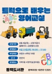 아카이브자료 : 도서관사업소 도서관사업소