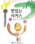 중외인쇄기획, 도서출판 중외 | 발간자료 목록 : 역삼푸른솔도서관 역삼푸른솔도서관