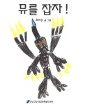 중외인쇄기획, 도서출판 중외 | 발간자료 목록 : 역삼푸른솔도서관 역삼푸른솔도서관