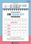 숨인숲역삼1동 | 공지사항 : 역삼도서관(역삼1동) 역삼도서관(역삼1동)
