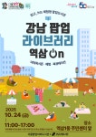 숨인숲역삼1동 | 공지사항 : 역삼푸른솔도서관(역삼1동) 역삼푸른솔도서관(역삼1동)
