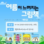 못골한옥어린이도서관(자곡동)