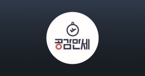 공감만세(위기브) - 기업정보 | 투자, 매출, 기업가치 - THE VC