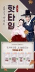 마비노기영웅전 인벤 : 2023 한가위 핫타임 이벤트 - 마영전 인벤 실시간 제보 게시판 2023 한가위 핫타임 이벤트