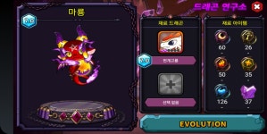 드래곤빌리지 루가르 진각 예정입니다. : 드래곤빌리지