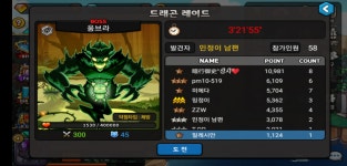 드래곤빌리지 상사님 움브라 막타범 : 드래곤빌리지