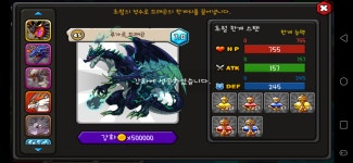 드래곤빌리지 루가르♥각성 초월 스킬~ : 드래곤빌리지
