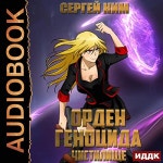 Audiobooks written by Sergey Kim | Audible.com