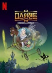 "디스인챈트" Who Shot Elfo? (TV Episode 2023) - IMDb "디스인챈트" Who Shot Elfo? (TV Episode 2023) ⭐ 7.6 | Animation, Action...