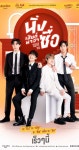 큐티파이 (TV Series 2022) - Pruk Panich as Lian Kilen Wang - IMDb Cutie Pie (TV Series 2022) - IMDb