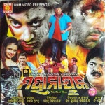 IMDb Seen: Subodh Pattanaik - IMDb