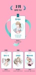 원데이스토리ONEDAYSTORY | 원스토리 화이트데이 시즈널 이벤트 결과 발표 원스토리